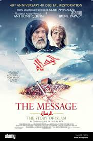 দ্য মেসেজ THE MESSAGE - Bangla Dubbed Hollywood Classic Movie